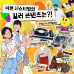 은행나무길 반기는 충남 아산으로 떠날까?