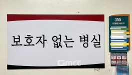 서산시 보호자 없는 병원 만족도 98% 기록