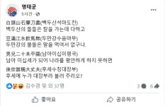 명태균, 남이 장군 시 인용...그가 노리는 것은?