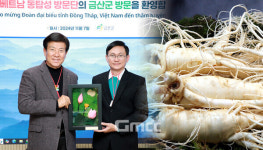 금산군, 베트남과 교류 확대…인삼 세계화 시동?