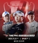 골프존, 혼성매치 2024 타이어프로 GTOUR Mixed Cup 개최
