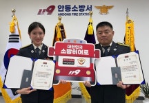 타이어뱅크, 안동소방서 정우영·최혜지 소방관에 감사장 전달