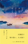 도쿄에서 K-BOOK 페스티벌 연 한국 책 전문서점 책거리