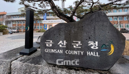 금산군, 37개 중소기업에 2억300만 원 지원
