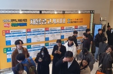 청주상의, 반도체산업 미니 취업박람회 개최