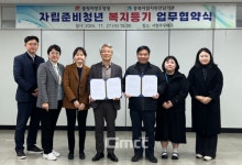 충청지방우정청- 충북자립지원전담기관 맞손