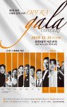 경찰대학 이순신홀에서 오페라 갈라 & 박해미 살롱 콘서트