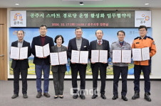 공주시 스마트 경로당에 진심