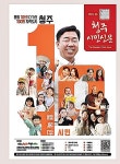 청주시민신문 만족도 전년比 7.1%p 상승