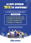 민주당 충북 내 지역 골목상권 기살리기 전개