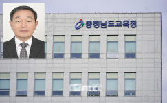 [인사] 충남교육청 행정국장에 이종국