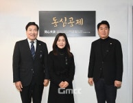 대전 대덕구의회, 새해 사자성어는 동심공제