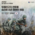 두매리 고지 영웅, 안병섭 이등상사 1월의 6‧25전쟁영웅