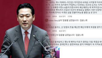 장동혁 국회의원 SNS에 