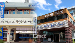 충남 금산군, 전북 무주군과 화장장 추진 검토
