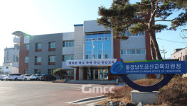 금산교육지원청, 청렴정책 추진실적 전 기관 1등급