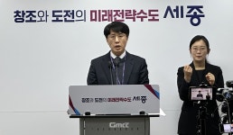 세종 대중교통 혁신 가속...이응패스-여민전 통합카드