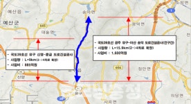 공주 유구~아산 송악 도로 4차선 확장 청신호