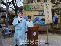 대전시 중구 용두동, 용머리공원에서 용신제 봉행