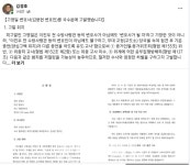 김경호 변호사, 김용현 측 고영일 변호사 고발