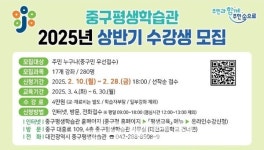 대전 중구,  중구평생학습관 프로그램 수강생 모집
