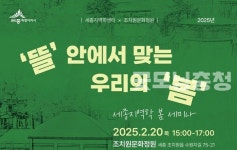 세종지역 자산 조치원문화정원, 가치를 매긴다면?