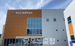 예산군, 상반기 평생학습관 프로그램 수강생 모집