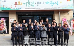 충주 문화어울림센터 개소…도시재생 주민공동 복합공간