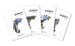 충북의 정체성은 무엇인가…충청북도지, 고려~조선~근대 발간 