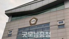 금산군의회 '위원회 설치·운영 조례' 개정 추진