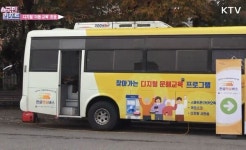 충북 디지털 취약계층 56.9%…한글햇살버스 출발