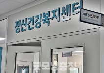 충주시정신건강복지센터 24시간 우울증 상담 지원