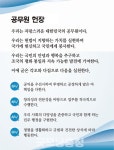 [굿모닝 퓨처] 공무원의 책임과 정무적 판단