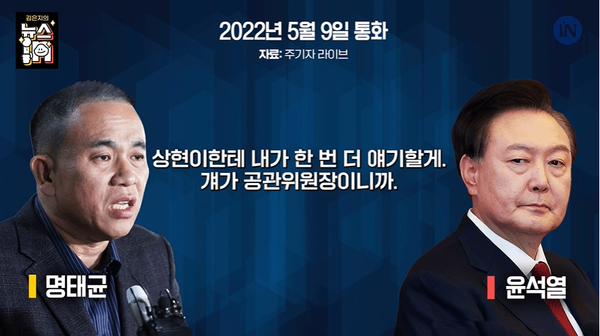 김건희 특검, 김영선 의원 조사 의뢰...윤한홍 참고인으로 소환조사 예정