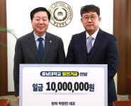 원촌동 천하 박현민 대표의 이유있는 기부