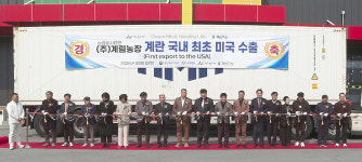 아산시 ㈜계림농장, 국내 최초 미국 계란 시장 개척