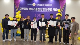 우송정보대학에 우정로타랙트 장학금 