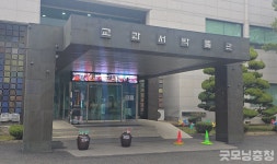 [찾아가보니] 세종 교과서박물관,  추억의 책갈피 있는 곳