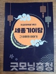[천안 독립서점 기행] ⑥ 전국 유일 TRPG 전문 쿠키박스