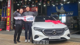 아기낳고 혜택받자... 타이어뱅크 1등 당첨자에 벤츠