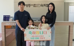 세종시립민속박물관 누적 관람객 10만 명 돌파