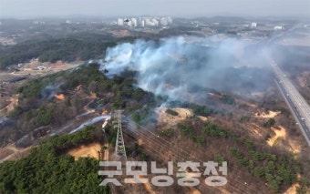 충남 당진시 순성면 산불…대응 1단계