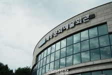 세종문화예술회관, 2025년 하반기 정기대관 신청 접수