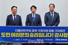 민주당 충북 의원들 4월 4일은 도민 승리의 날, 함께 내일 열자