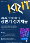 국기연, 미래 전장 이끌 인재 102명 채용
