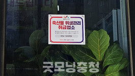 서산시, 충남 최초 축산물판매업 위생개선 지원