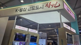 창원시, K-방산 수출 지원 총력전