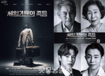 논산에서 만나는 세계적인 최다 공연 연극 세일즈맨의 죽음