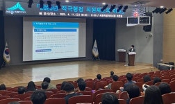 세종 감사위 적극행정제 적극활용을
