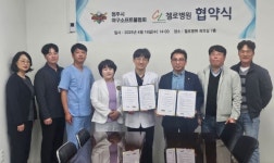 청주시야구소프드볼협회-첼로병원, 스포츠 건강 맞손